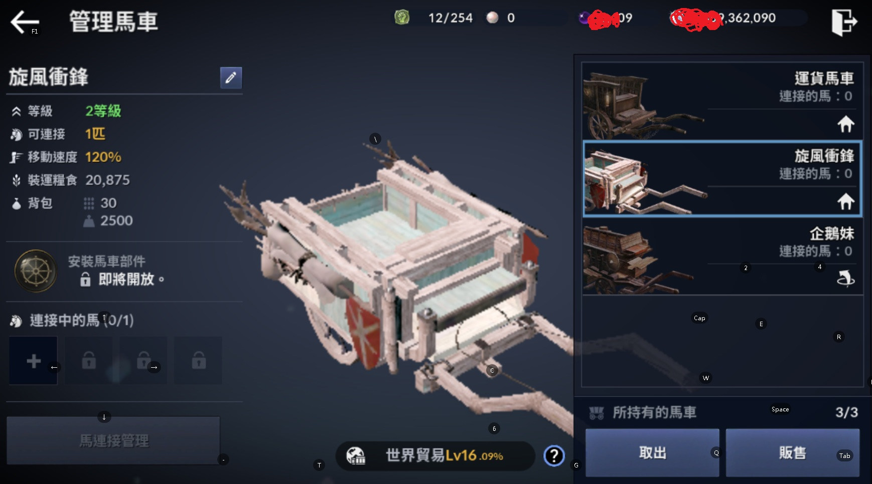 馬車移動速度 Johan Vert