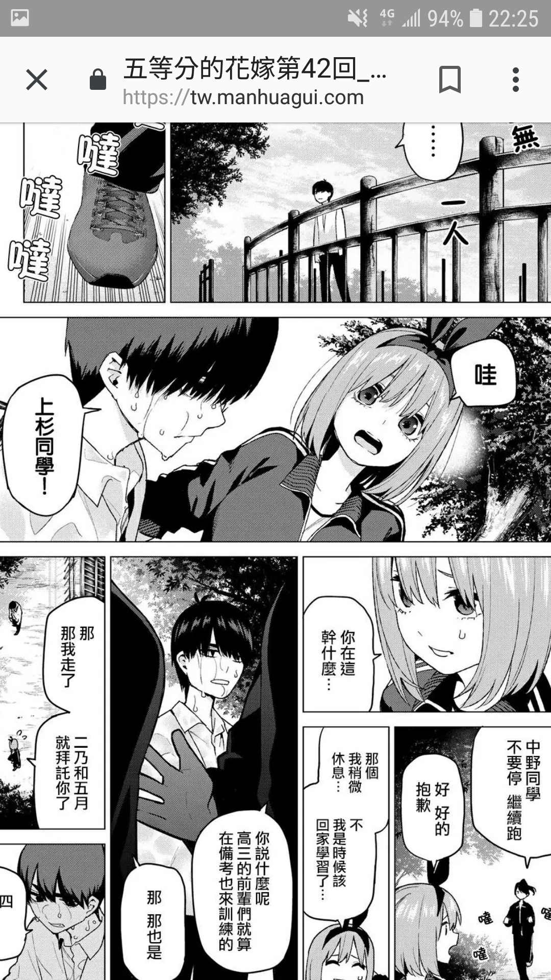 討論 個人對誓約之吻與零奈的一些看法 文長 五等分的新娘哈啦板 巴哈姆特