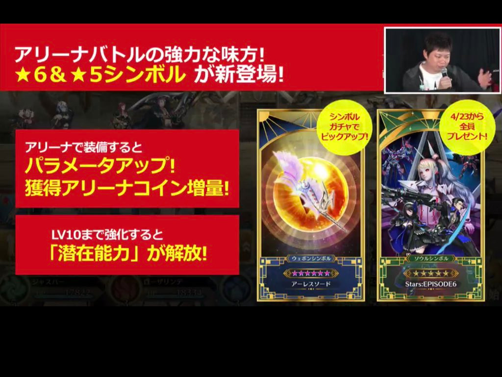 情報 4 21 Pso2 Station Ps感謝祭19sp名古屋 イドラ部分 夢幻之星 伊多拉傳說哈啦板 巴哈姆特
