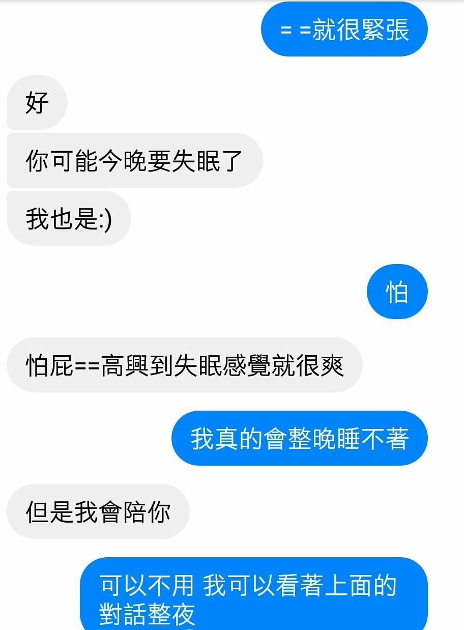 情報 我在愚人節和喜歡的女生告白了 不要噓我好ㄇ 場外休憩區哈啦板 巴哈姆特
