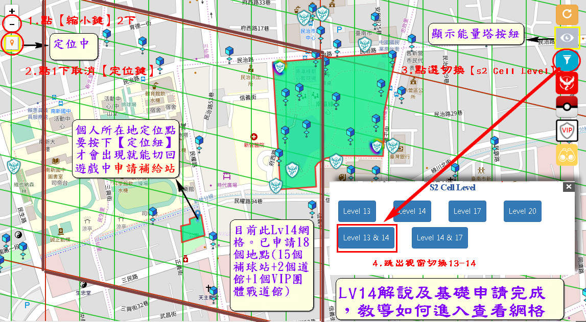 大家報寶貝 寶可夢補給站地圖 支援s2 Cell Level 17 使用教學 Kyo2k的創作 巴哈姆特