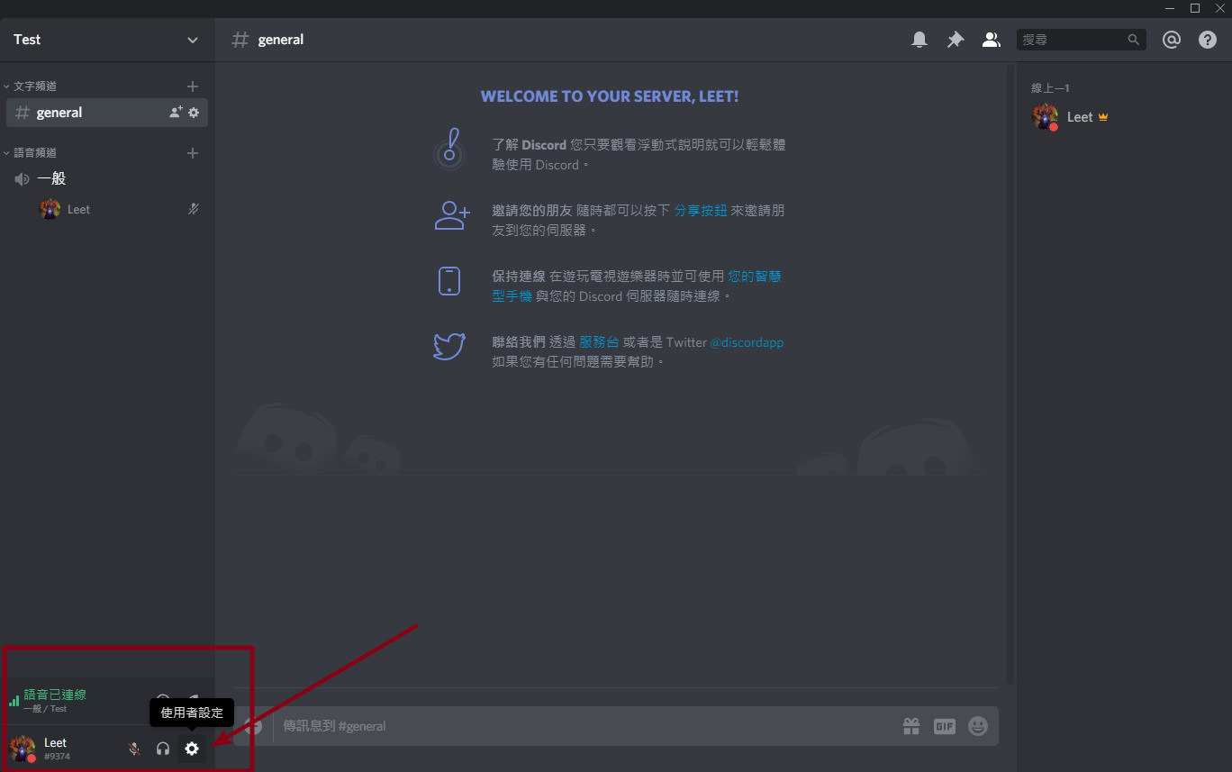 密技 教你自定義discord 遊戲狀態 9 23 更新2 0 版本 場外休憩區哈啦板 巴哈姆特