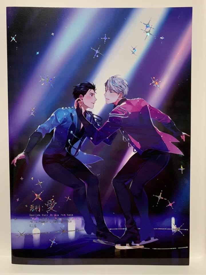 Gearous 作品紀錄yuri!!! on ice 同人繪者(圖多) - 巴哈姆特