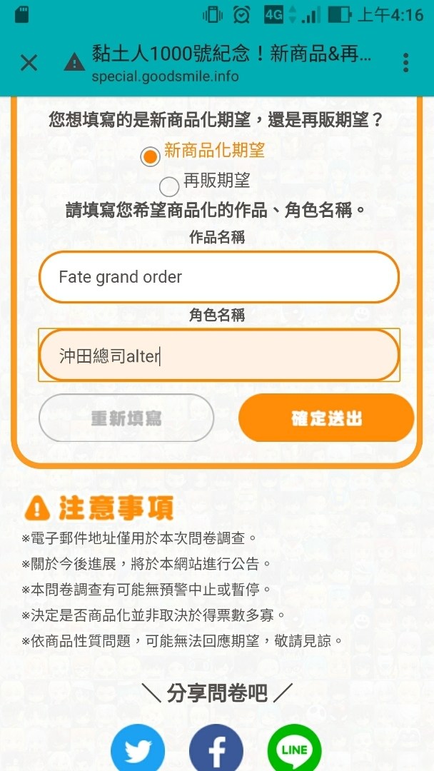 情報 黏土人1000號紀念企劃 想要商品化的角色 希望再販的黏土人問券 綜合公仔玩具討論區哈啦板 巴哈姆特