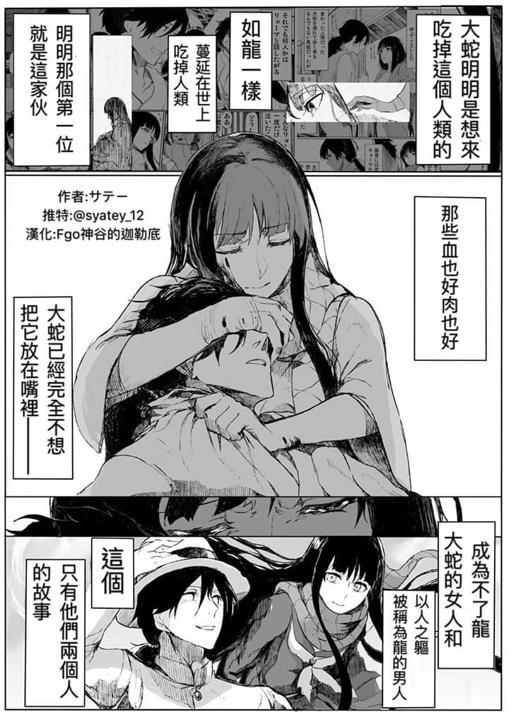 閒聊 ぐだぐだ帝都聖杯奇譚短篇漫畫 絕劒 Fate Grand Order 哈啦板 巴哈姆特