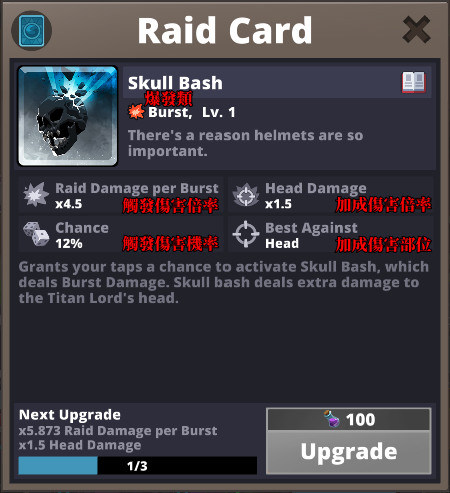 情報 3 0版本第二波工作日誌 版本釋出日期為19 04 30 點擊泰坦 Tap Titans 系列哈啦板 巴哈姆特