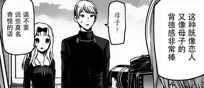 討論 輝夜姬想讓人告白 劇情 設定推測討論 只看動畫的有雷慎入 赤坂アカ作品集 輝夜姬想讓人告白 哈啦板