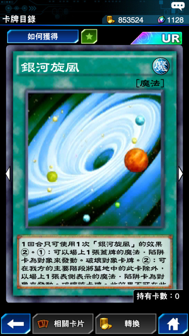 問題 宇宙旋風 銀河旋風要抽哪張 遊戲王決鬥聯盟哈啦板 巴哈姆特