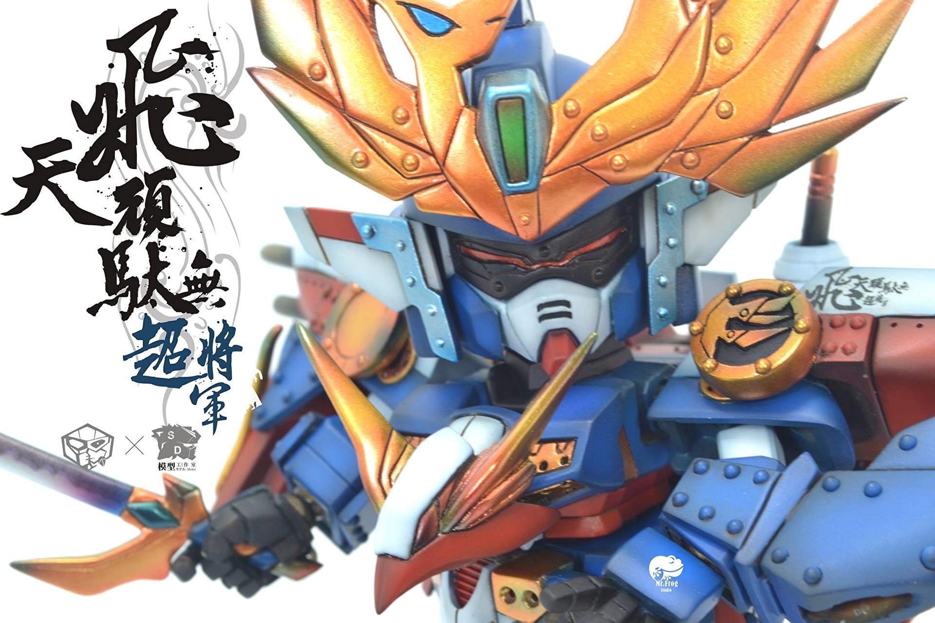作品分享】飛天頑駄無超將軍- zhong731216的創作- 巴哈姆特