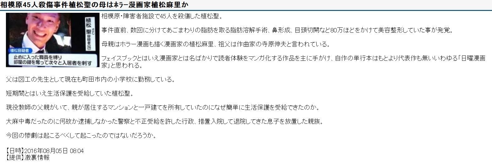 植松聖 餌やり猫愛誤の子供は殺人鬼に育つ トキソプラズマ 弓形蟲感染症 Emeke6608的創作 巴哈姆特