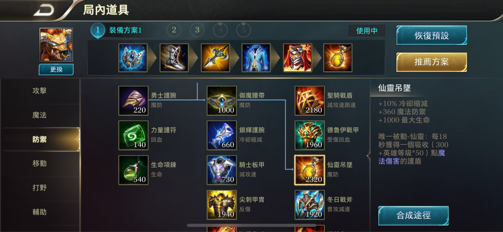 攻略 牛魔王 鐵血狂牛 衝爆所有陣型 配裝和奥義 傳說對決arena Of Valor 哈啦板 巴哈姆特