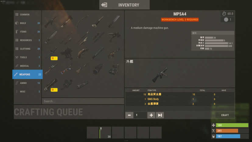 【討論】關於MP5武器造型顯示問題... @RUST 哈啦板 - 巴哈姆特
