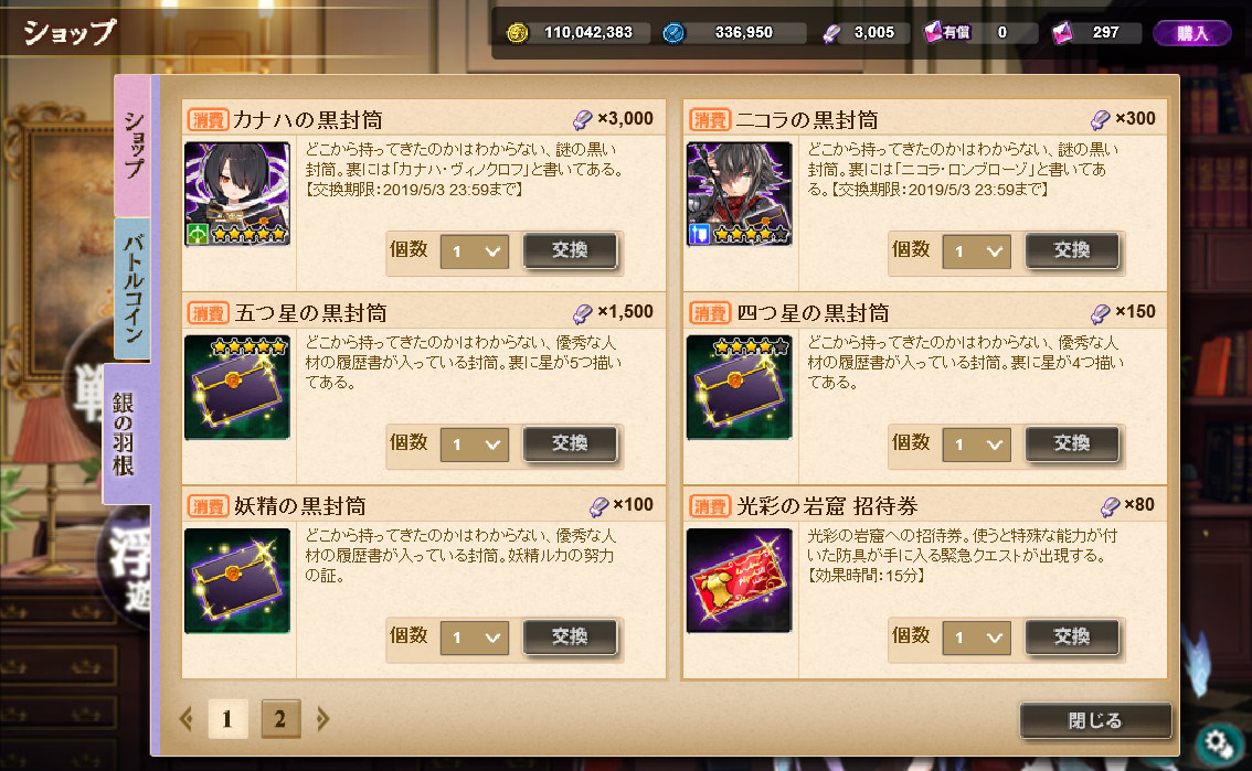 攻略 4 26 5 10 ゴールデンウィークキャンペーン 嵐翼グリフォン你今天打獅鷲了嗎 企業 女孩哈啦板 巴哈姆特