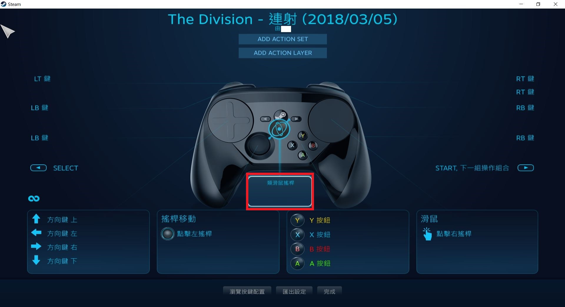 Re 心得 Pc玩家ps4手把ds4windows體感瞄準 大推薦 湯姆克蘭西 全境封鎖系列哈啦板 巴哈姆特