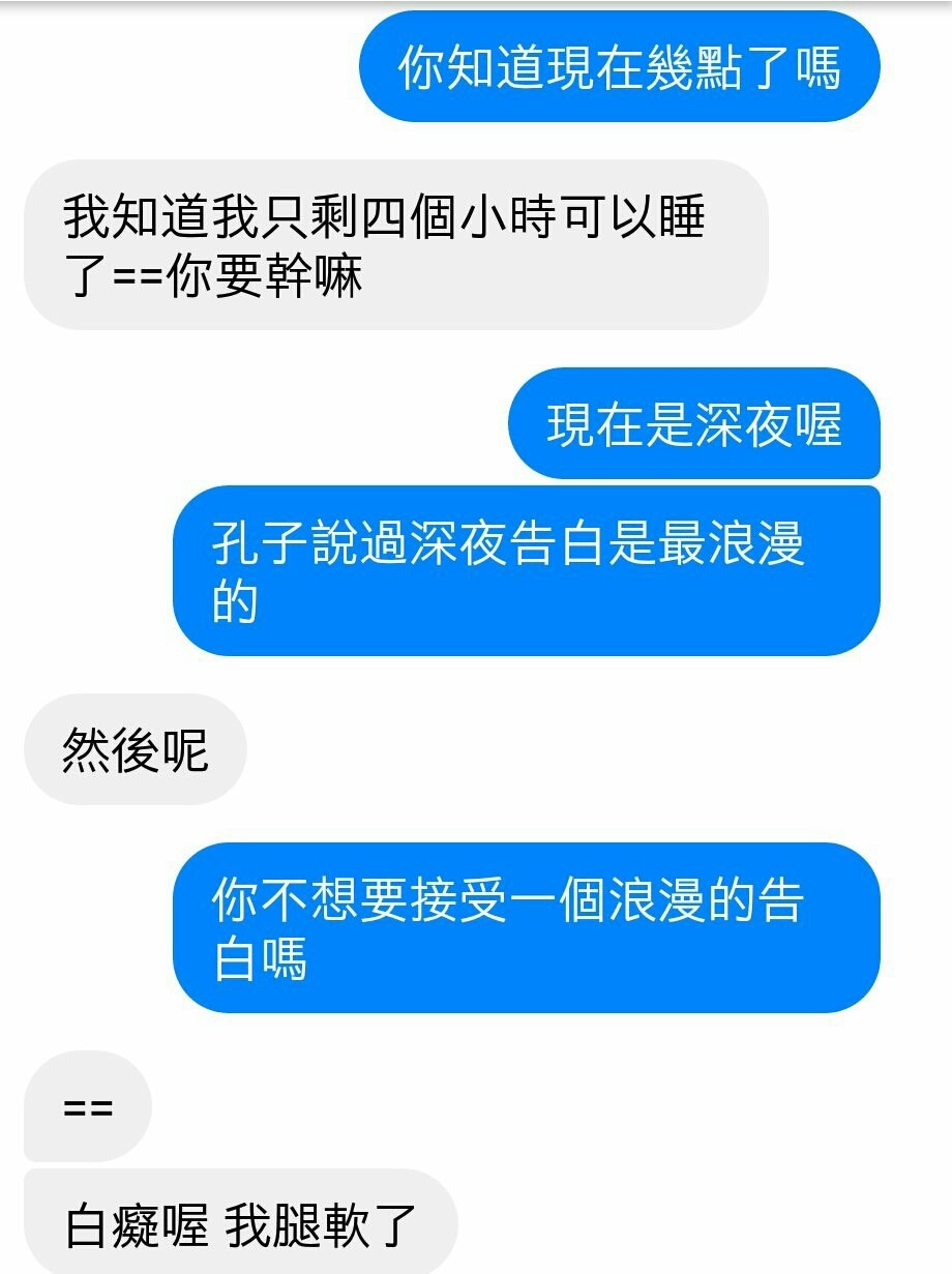 情報 我在愚人節和喜歡的女生告白了 不要噓我好ㄇ 場外休憩區哈啦板 巴哈姆特