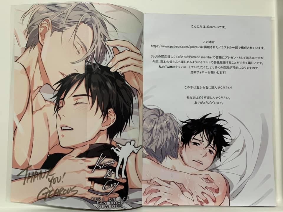 Gearous 作品紀錄yuri!!! on ice 同人繪者(圖多) - 巴哈姆特
