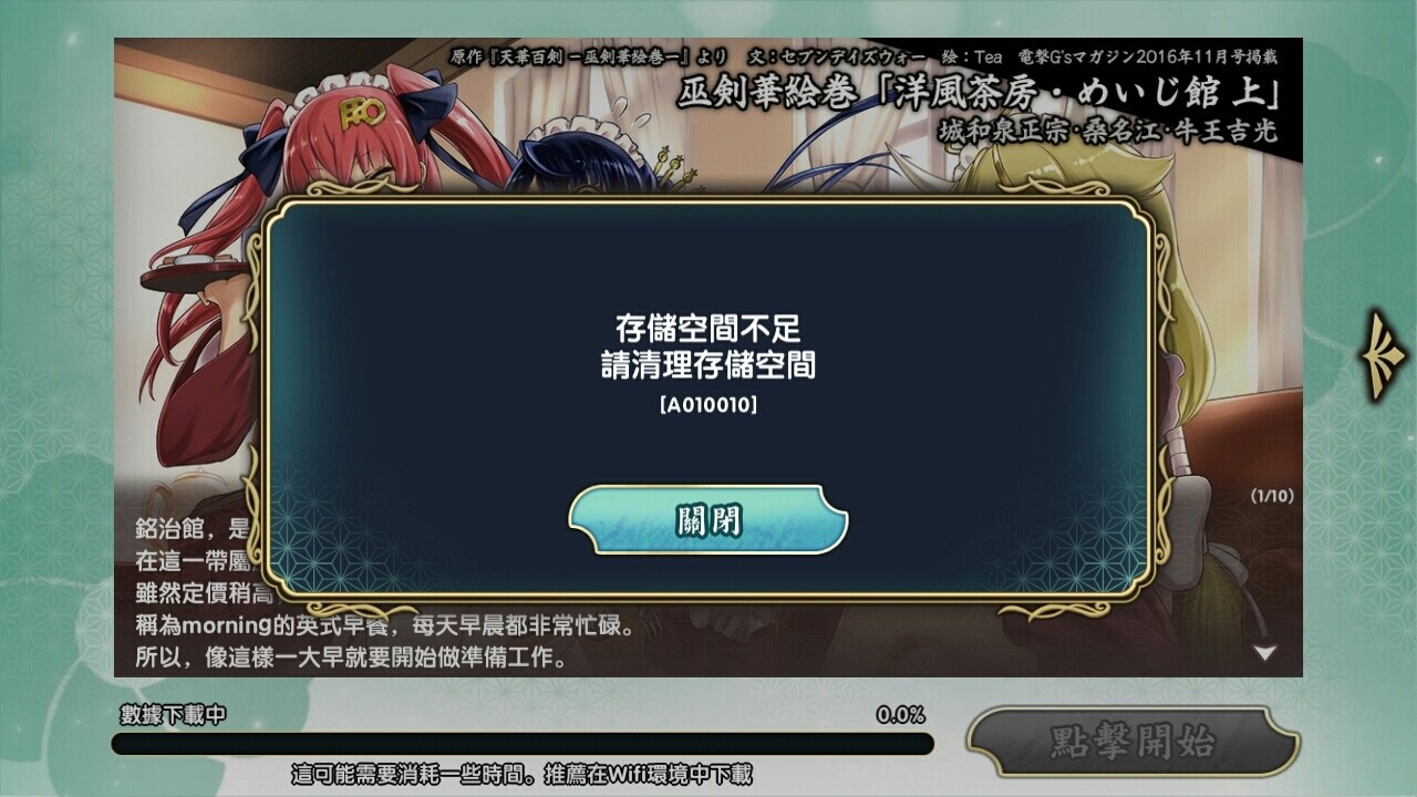 問題 新手想開始玩這遊戲 但 天華百劍 斬 哈啦板 巴哈姆特