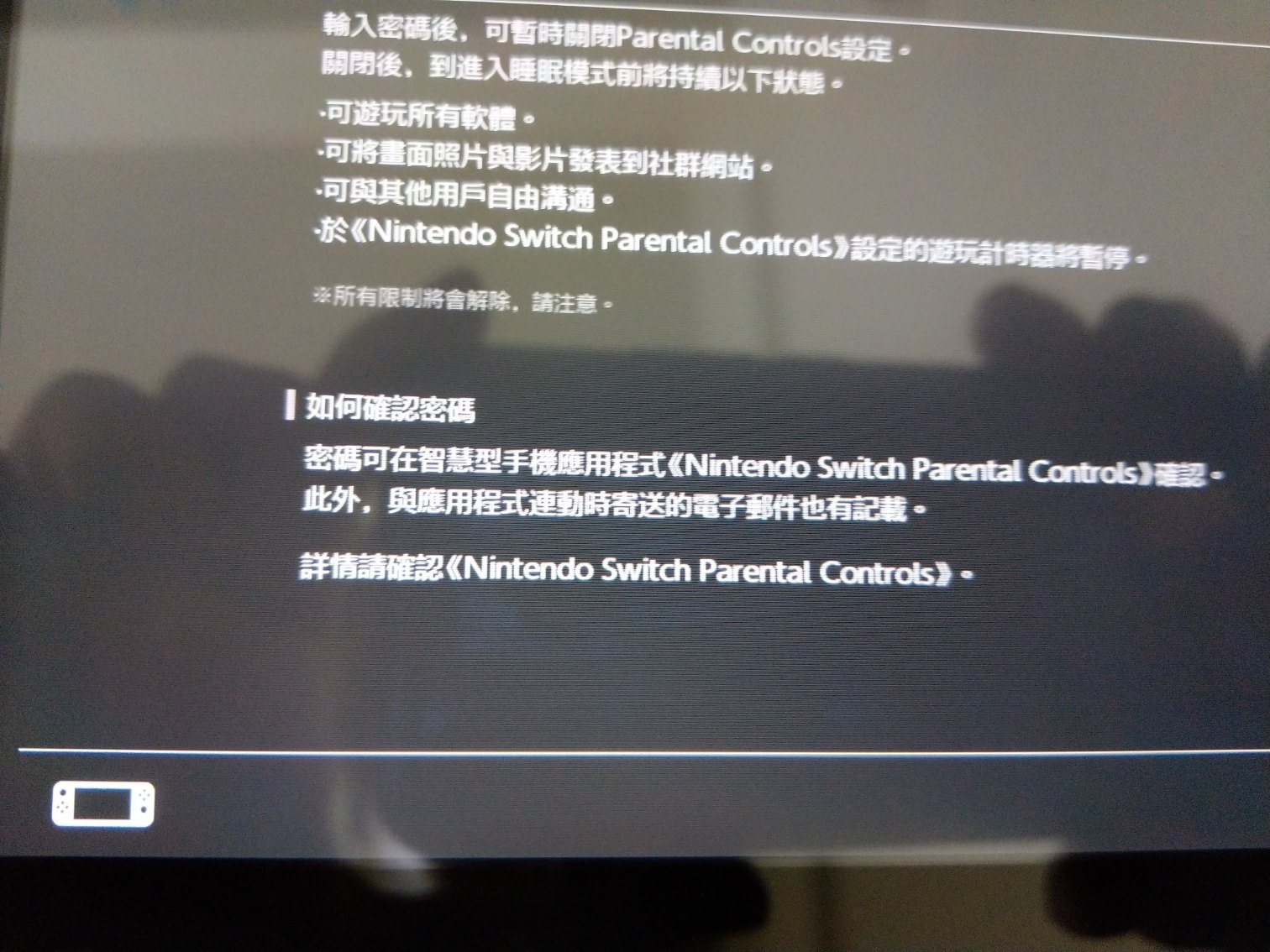問題 剛入手一台二手switch 請教問題 Ns Nintendo Switch 哈啦板 巴哈姆特