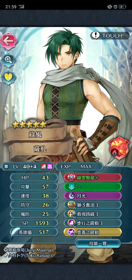 心得 臺灣玩家汪喵飛空城27階戰術分享 無微課也適用 3樓更新 聖火降魔錄英雄雲集哈啦板 巴哈姆特