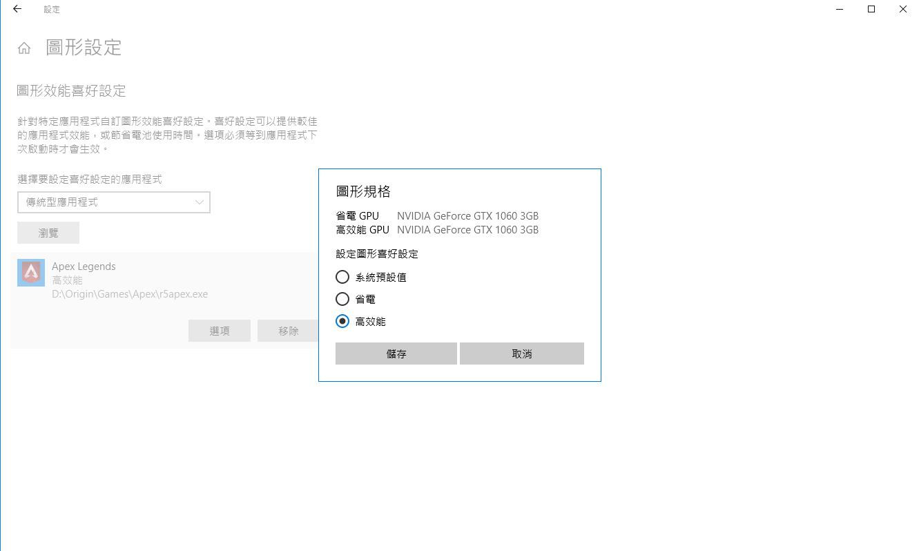 心得】解決"Game Security Violation Detected"(#00000001) 閃退問題@APEX 英雄哈啦板- 巴哈姆特