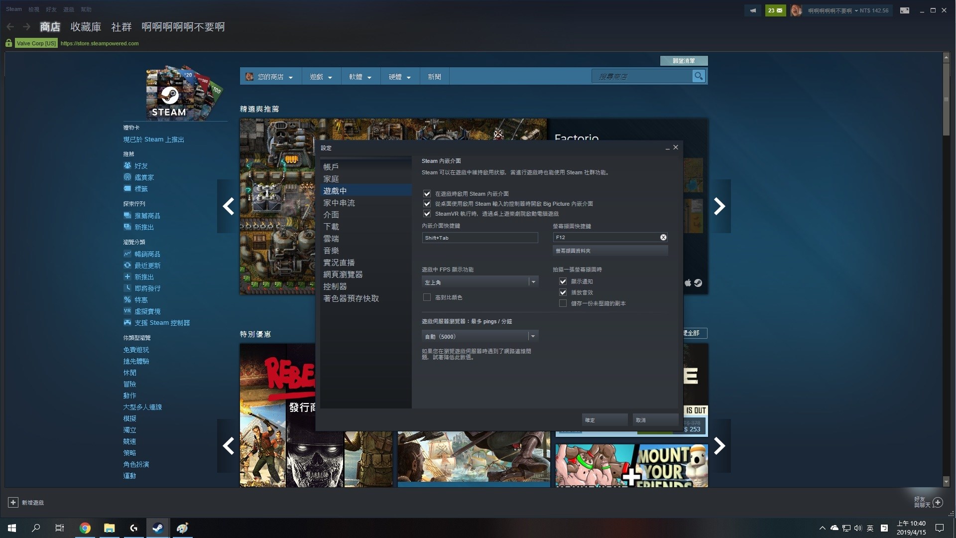 問題 新版steam麥克風設定在哪 Steam 綜合討論板哈啦板 巴哈姆特