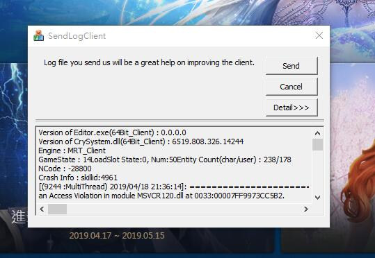 Sendlogclient aion как исправить windows 10