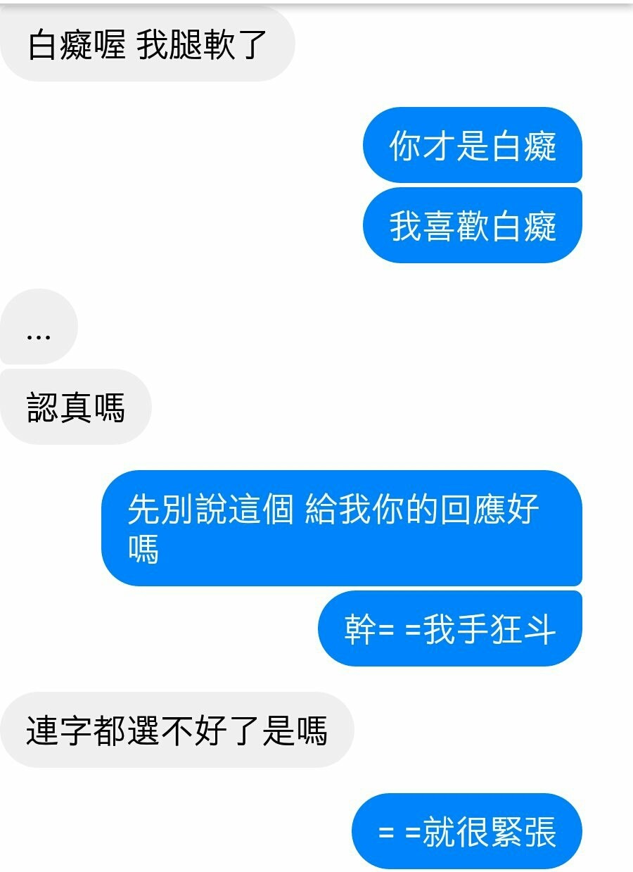 情報 我在愚人節和喜歡的女生告白了 不要噓我好ㄇ 場外休憩區哈啦板 巴哈姆特