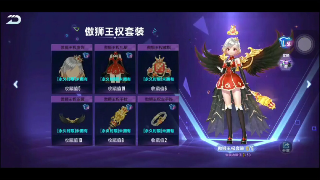 閒聊 十二星座套裝 ﾉ Garena 極速領域哈啦板 巴哈姆特