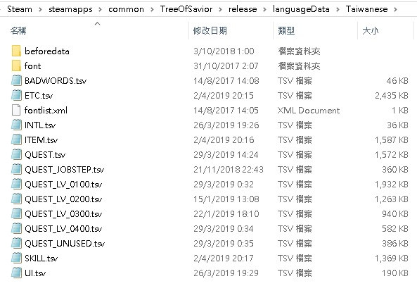 救世者之树 Tree Of Savior 情报 19 02 国际服中文化语包 换地方更新 气泡游戏网