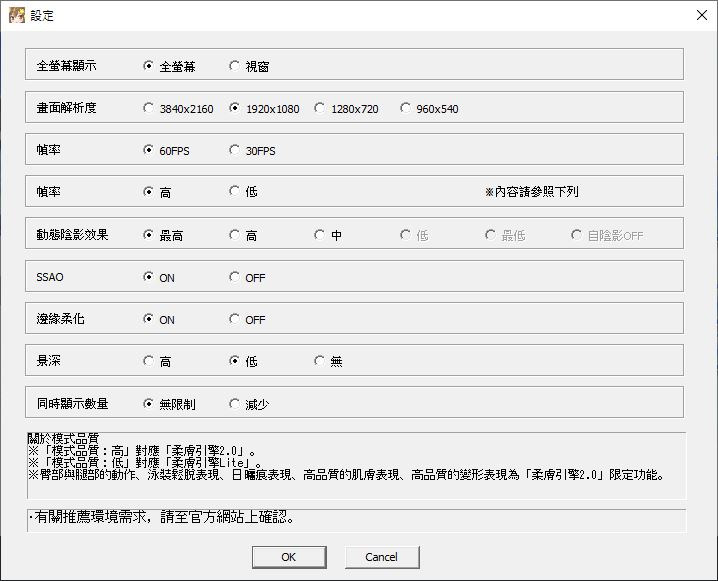 問題 Dmm版環境設定求解 生死格鬥系列 原名 Dead Or Alive 哈啦板 巴哈姆特