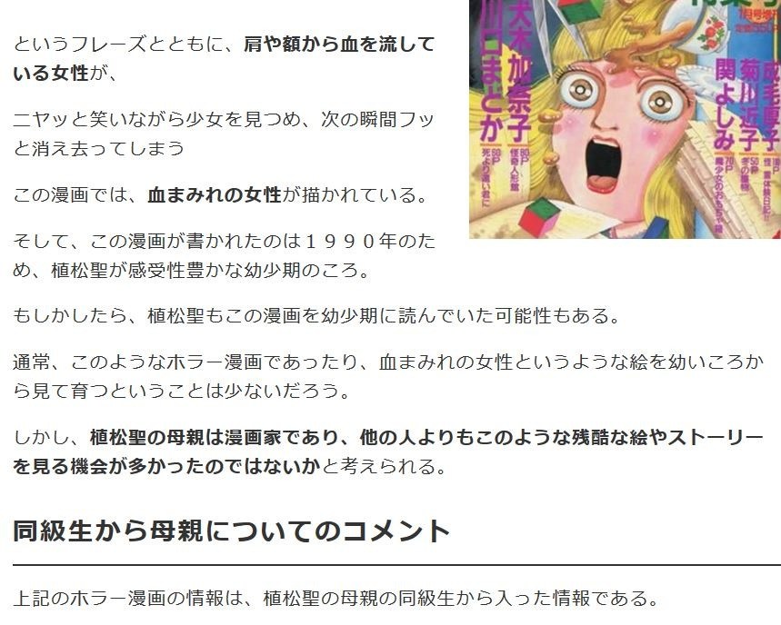 植松聖 餌やり猫愛誤の子供は殺人鬼に育つ トキソプラズマ 弓形蟲感染症 Emeke6608的創作 巴哈姆特