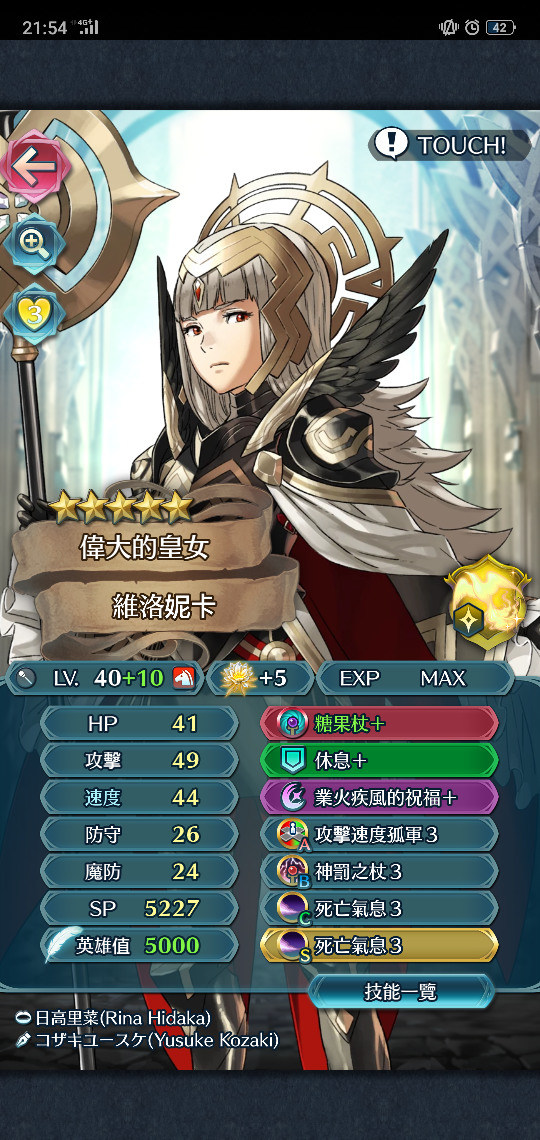 心得 臺灣玩家汪喵飛空城27階戰術分享 無微課也適用 3樓更新 聖火降魔錄英雄雲集哈啦板 巴哈姆特