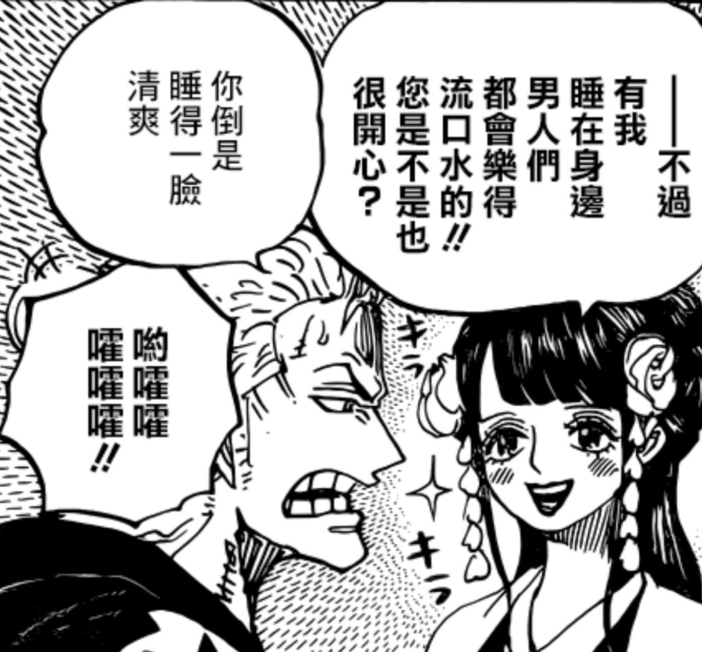 討論 內容有雷 有關狂死郎 小紫的猜測 歡迎一起討論 航海王one Piece 海賊王 哈啦板 巴哈姆特