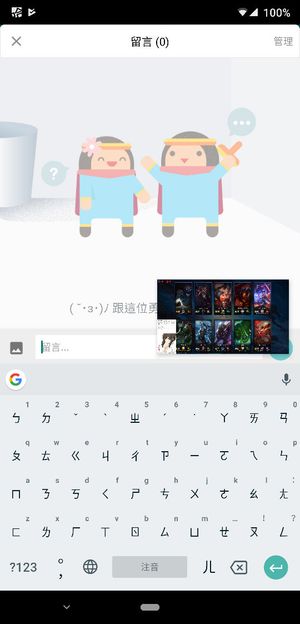 問題 5z開twitch小窗有問題 智慧型手機哈啦板 巴哈姆特