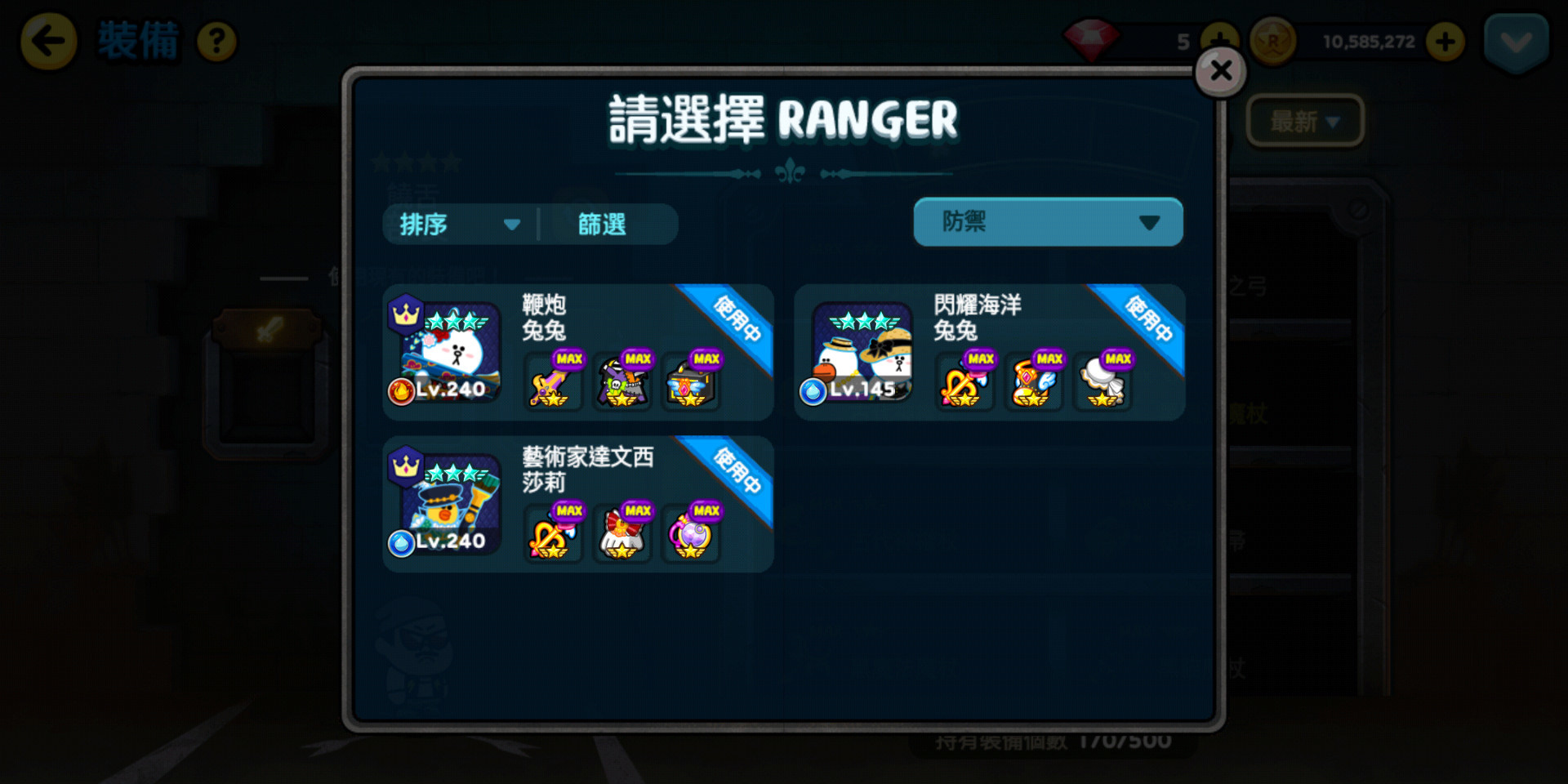 【心得】LR是投資遊戲，腳色要慎選 @LINE Rangers 銀河特攻隊 哈啦板 - 巴哈姆特