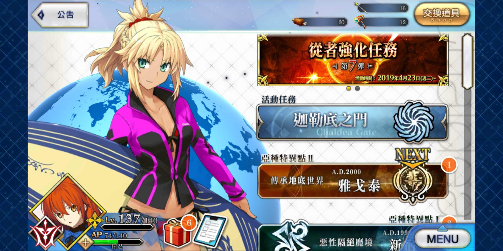 問題 關於遊戲的邊條 Fate Grand Order 哈啦板 巴哈姆特