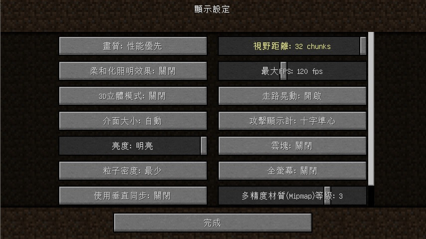 問題 新手有許多小問題 Minecraft 我的世界 當個創世神 哈啦板 巴哈姆特