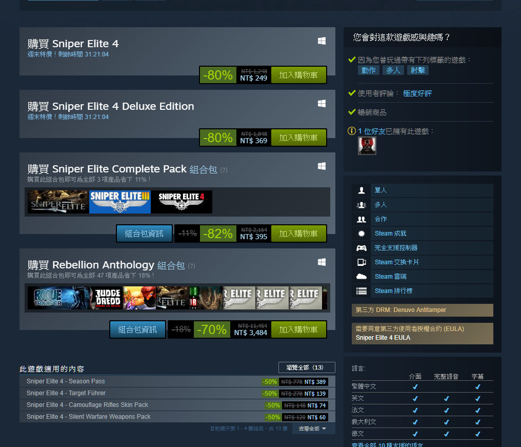 問題 Sniper Elite 4 現在值得購買嗎 Steam 綜合討論板哈啦板 巴哈姆特