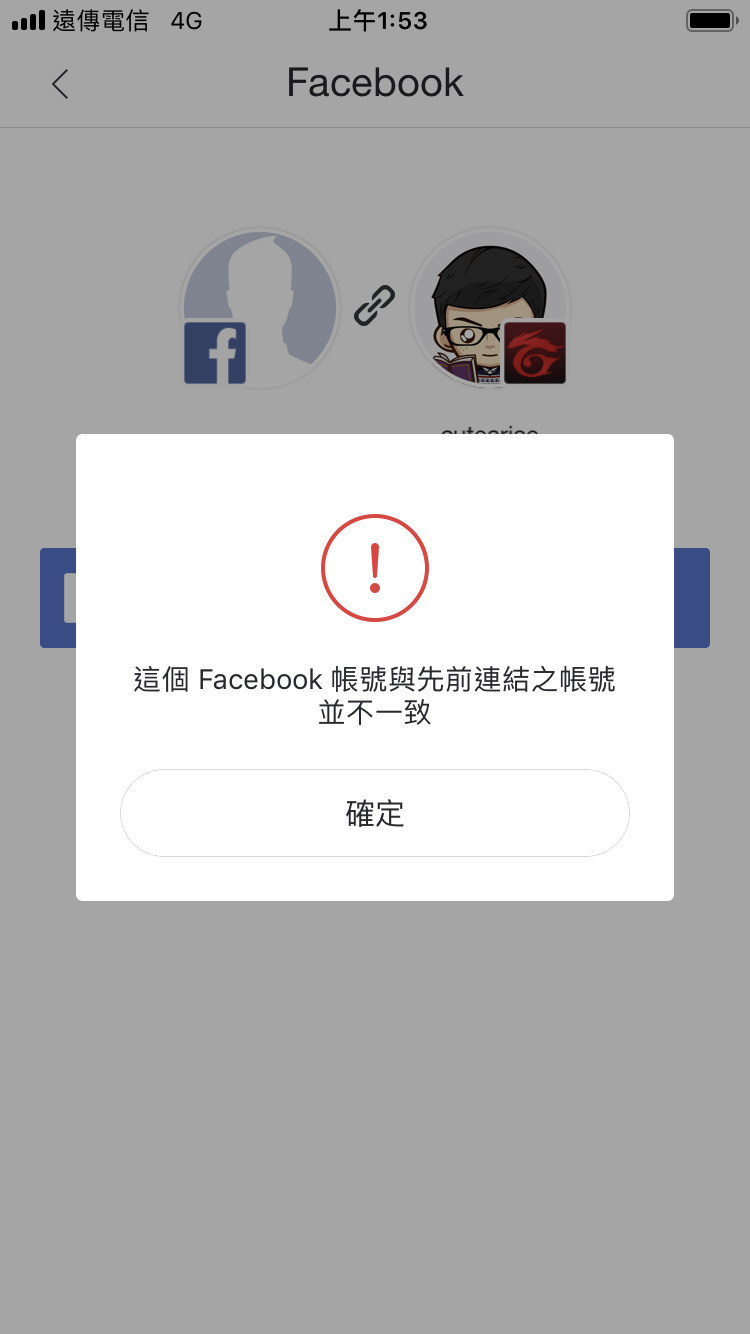 問題】Garena綁定FB @Garena 極速領域哈啦板- 巴哈姆特
