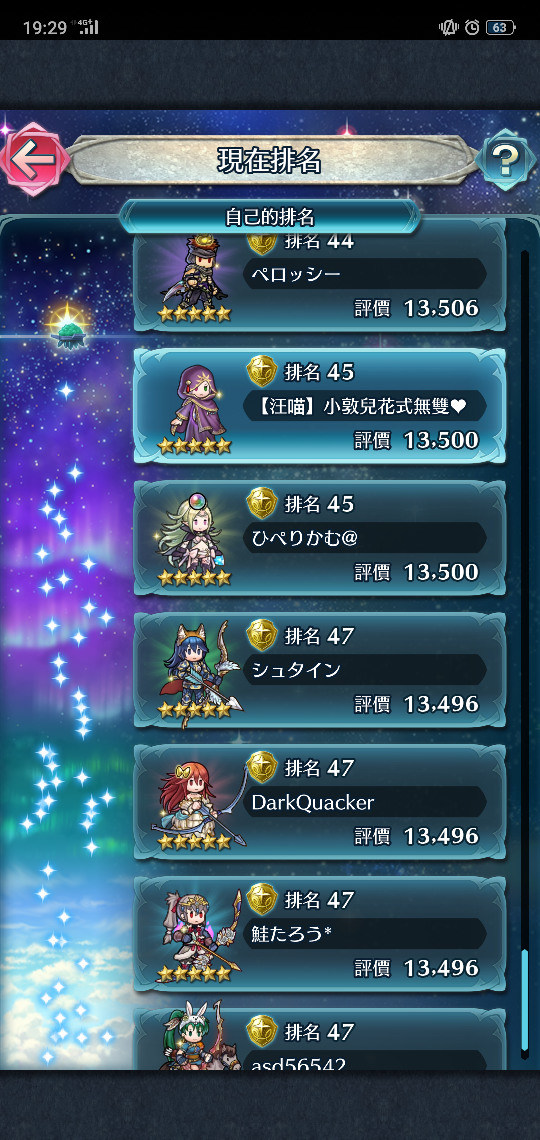 心得 臺灣玩家汪喵飛空城27階戰術分享 無微課也適用 3樓更新 聖火降魔錄英雄雲集哈啦板 巴哈姆特