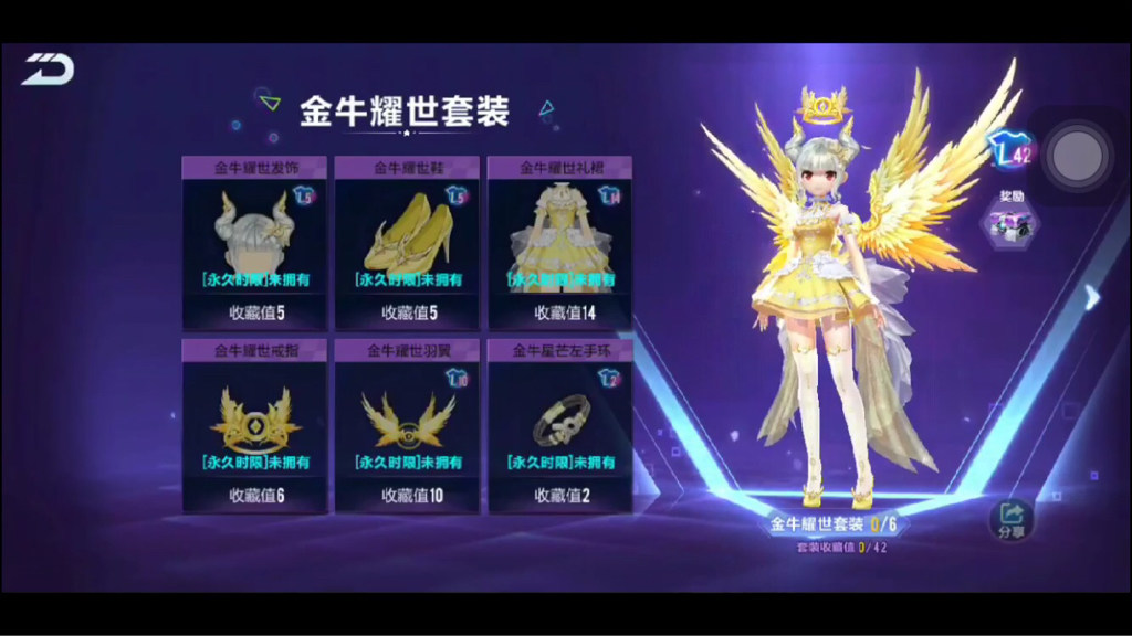 閒聊 十二星座套裝 ﾉ Garena 極速領域哈啦板 巴哈姆特