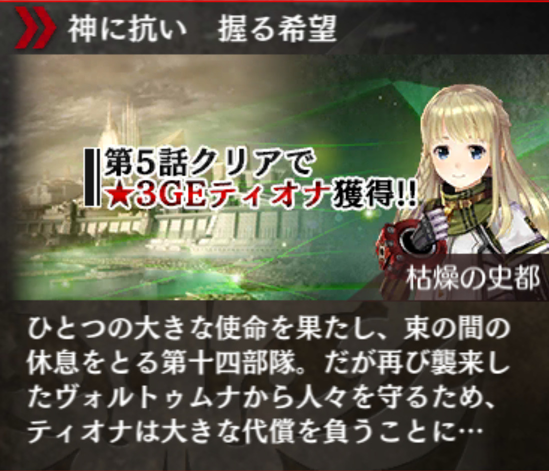 其他 一周年活動 神に抗い 握る希望 劇情對話 噬神者 共鳴作戰 哈啦板 巴哈姆特