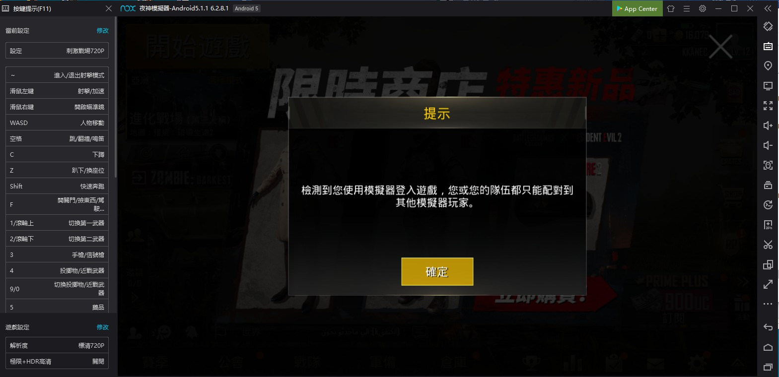 夜神pubg 鍵盤設定 Persemp