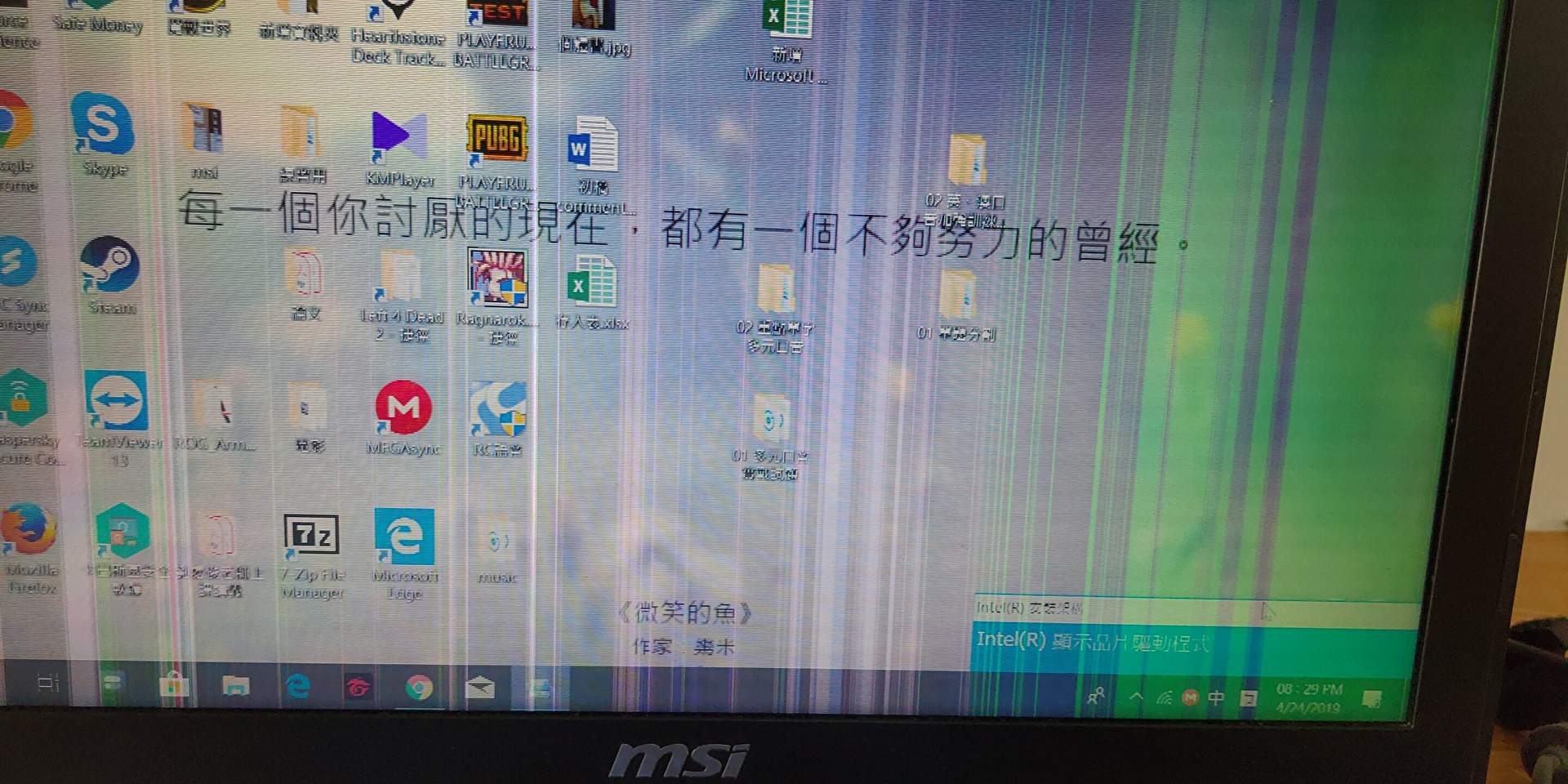 問題 筆電螢幕出現綠色條紋 電腦應用綜合討論哈啦板 巴哈姆特