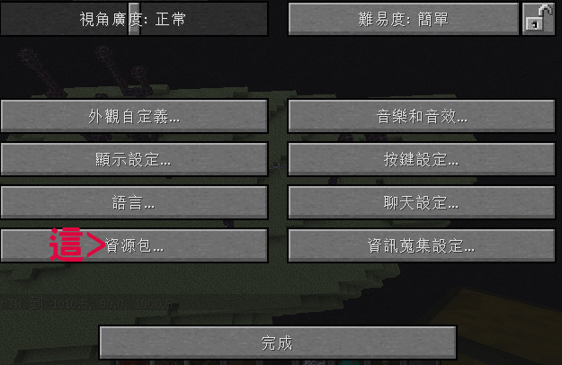 Minecraft製圖必備 超狂 3個次元 人間 地獄 終界 の地形 地圖 其實是可以交換和取代の Minecraft 我的世界 當個創世神 哈啦板