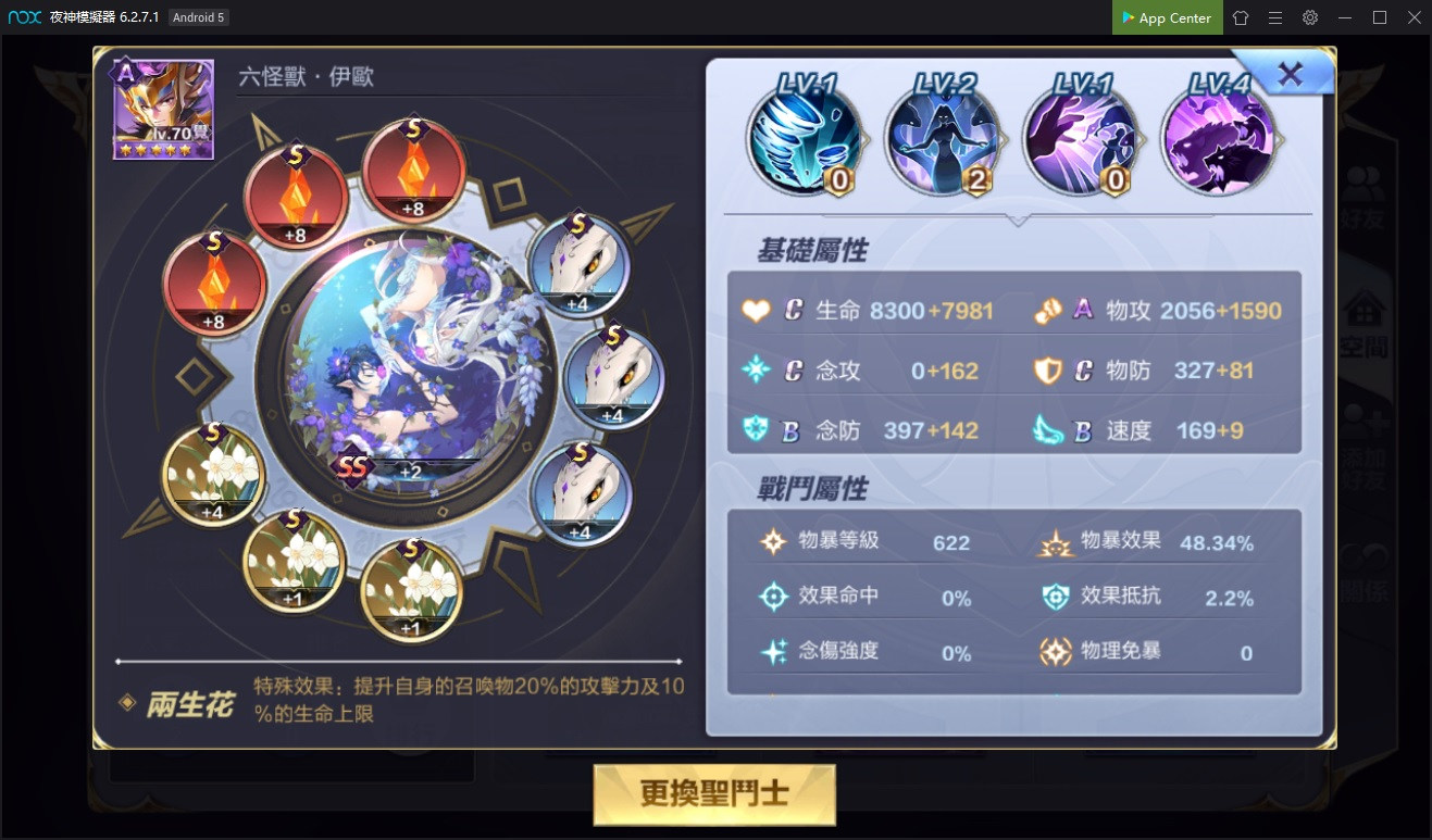 【問題】元素神殿(簡單)求解 @聖鬥士星矢：覺醒 哈啦板 - 巴哈姆特