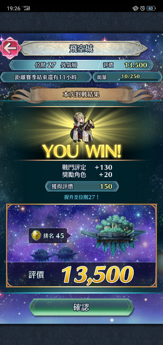 心得 臺灣玩家汪喵飛空城27階戰術分享 無微課也適用 3樓更新 聖火降魔錄英雄雲集哈啦板 巴哈姆特