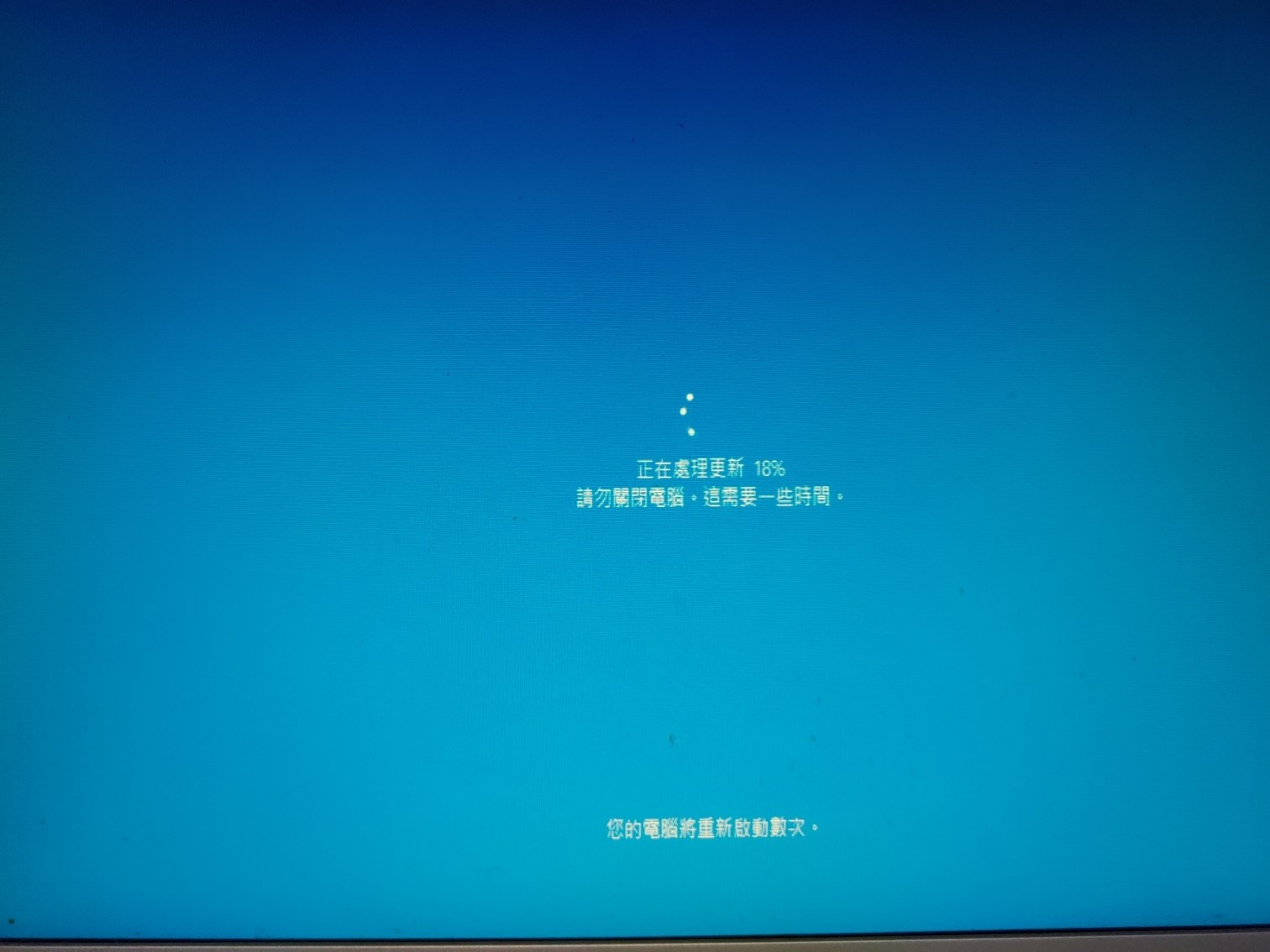 問題】升級Win 10很慢是正常的嗎？ @電腦應用綜合討論哈啦板- 巴哈姆特