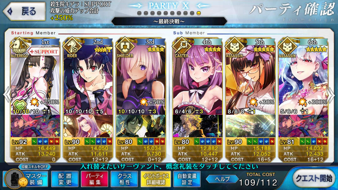 討論 Fgo 高難易度 寵愛は誰の手に 集中串 Fate Grand Order 哈啦板 巴哈姆特