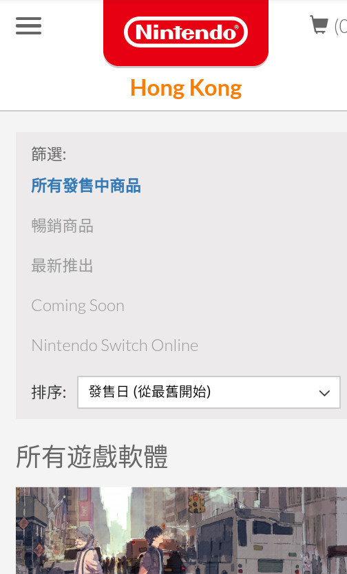 情報 香港任天堂網上商店開放了 Ns Nintendo Switch 哈啦板 巴哈姆特